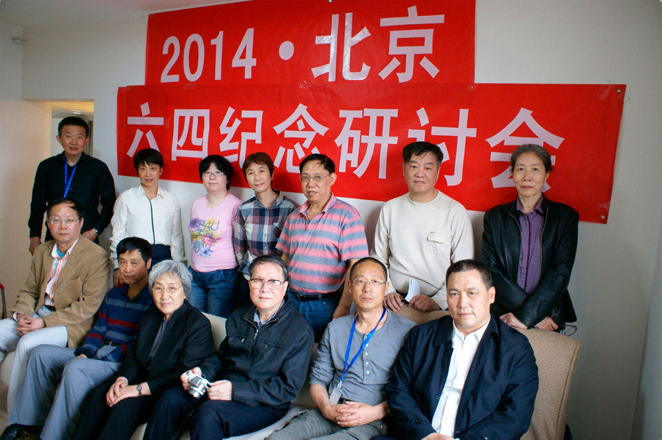 Xu and Pu among the participants of a June 4 memorial meeting in Beijing on May 3, 2014